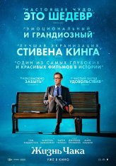 Жизнь Чака / The Life of Chuck (2025) WEB-DL 1080p | Лицензия, HDRezka Studio, ViruseProject, Сербин